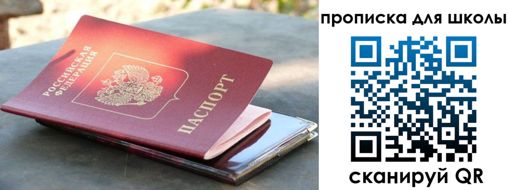 прописка для кредита в Александровске-Сахалинском