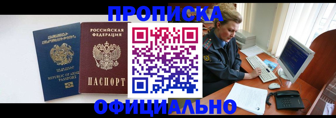 временная регистрация адрес в Александровске-Сахалинском